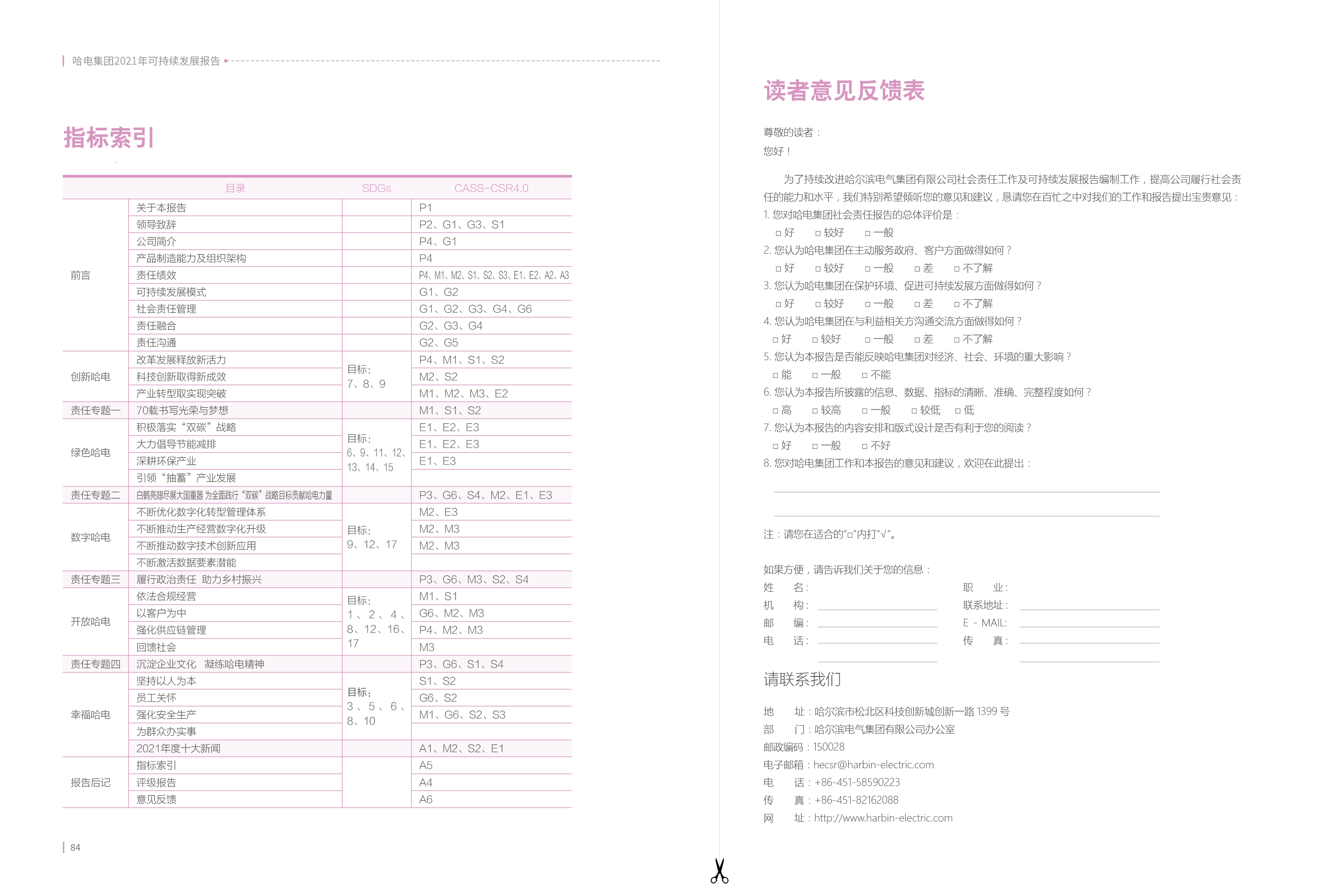 腾博会官网·专业效劳,诚信为本