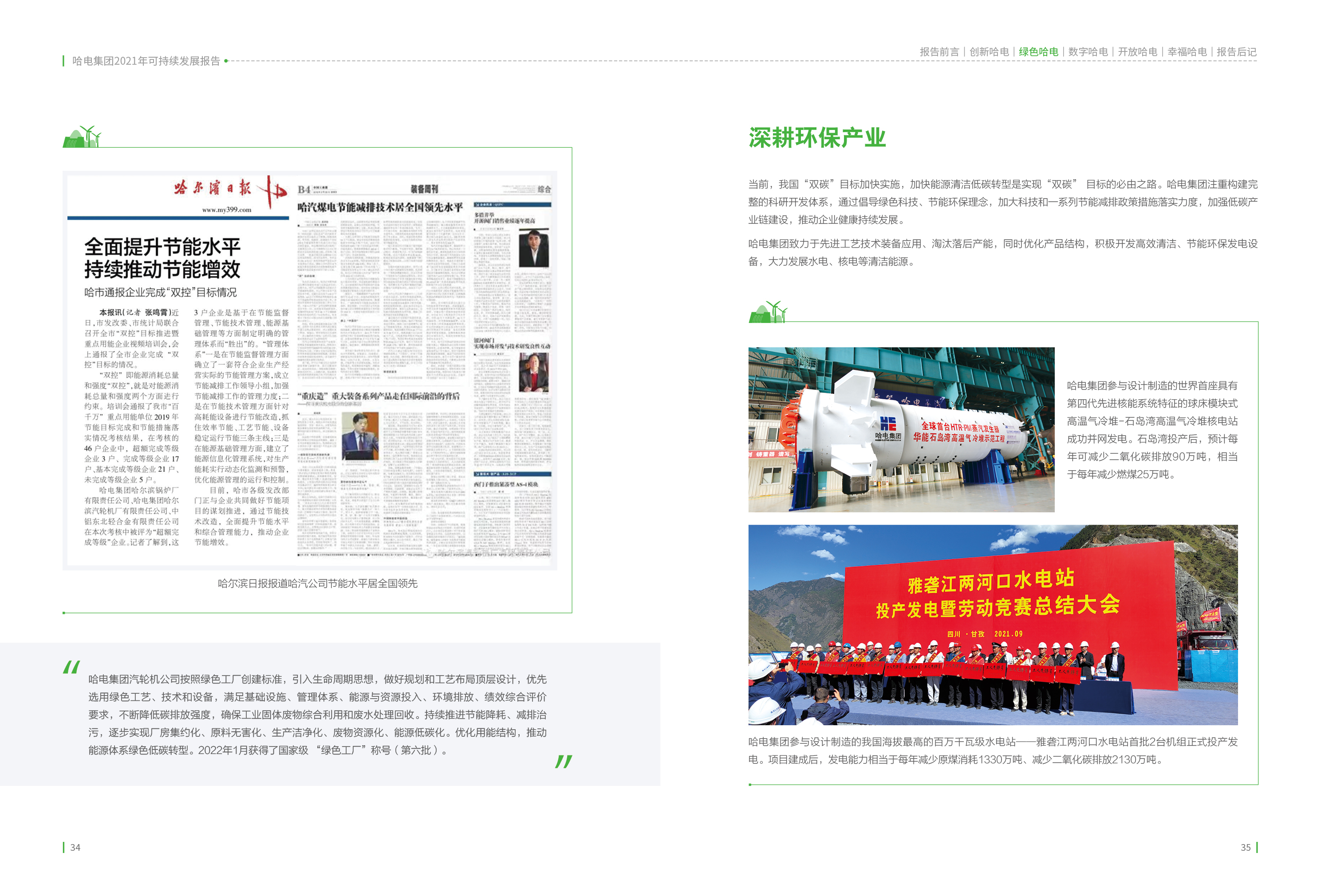 腾博会官网·专业效劳,诚信为本