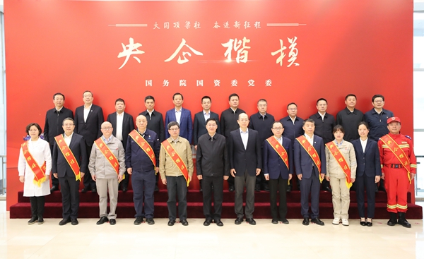 张玉卓、国资、央企、国资委、书记、主任、国企、企业刷新