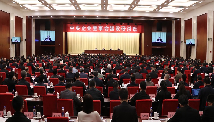 郝鹏、国资、央企、国资委、书记、主任、国企、企业刷新