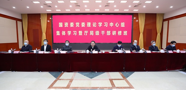 郝鹏、国资、央企、国资委、书记、主任、国企、企业刷新