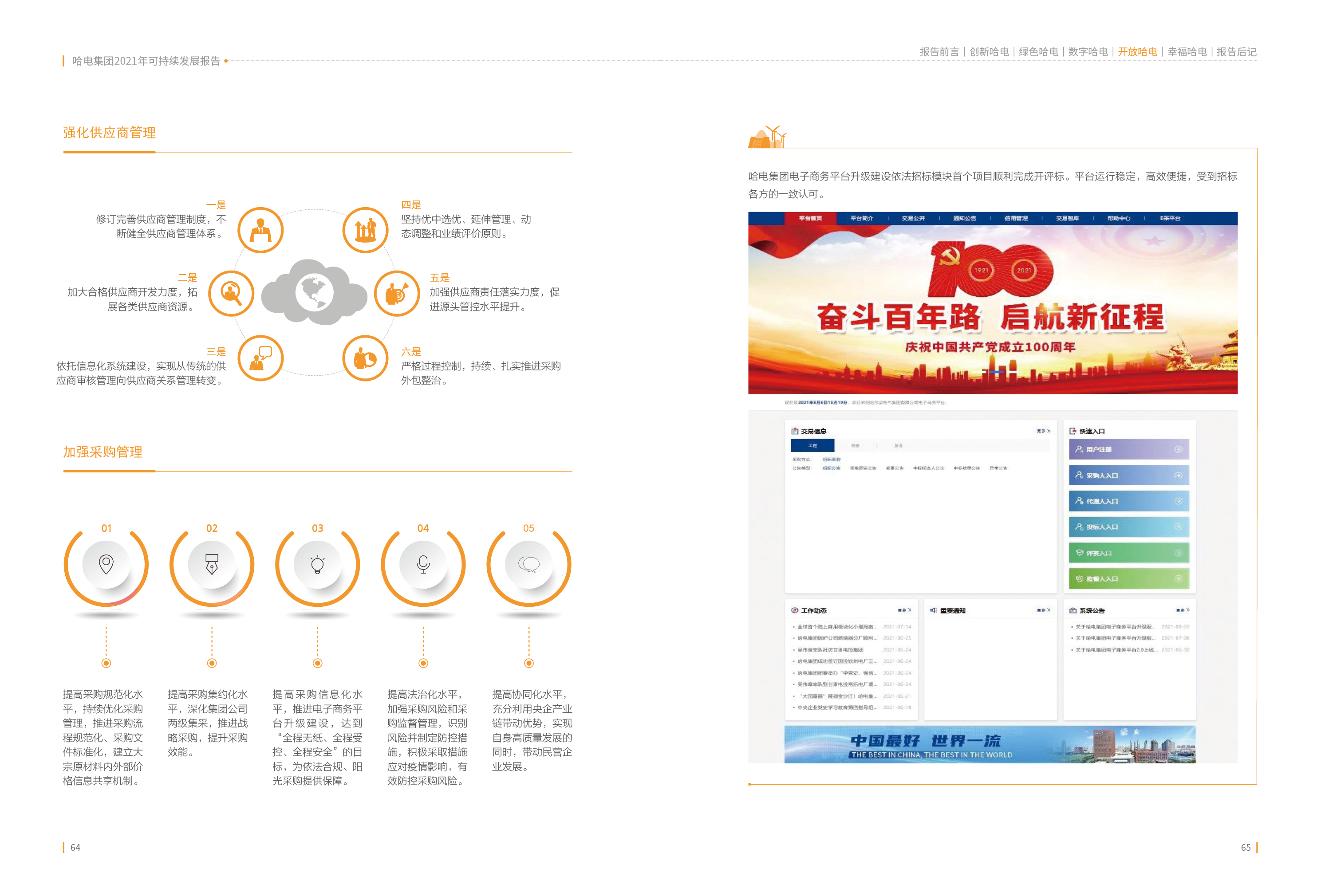 腾博会官网·专业效劳,诚信为本