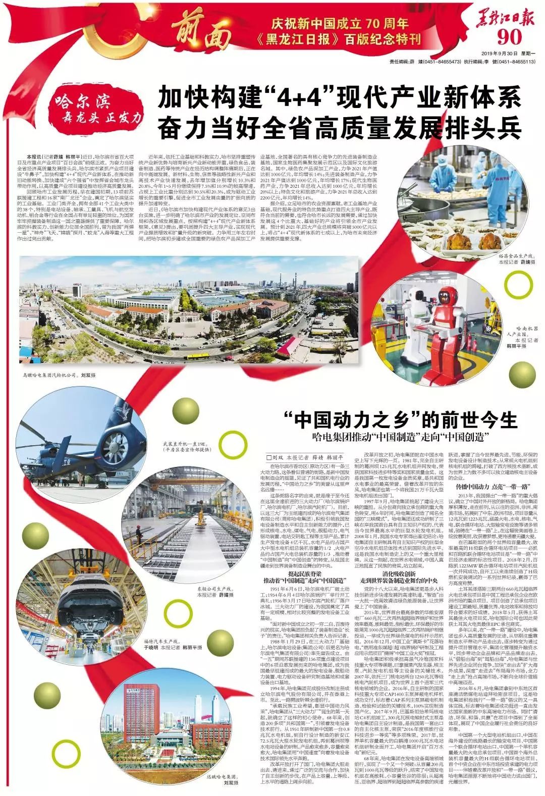 腾博会官网·专业效劳,诚信为本