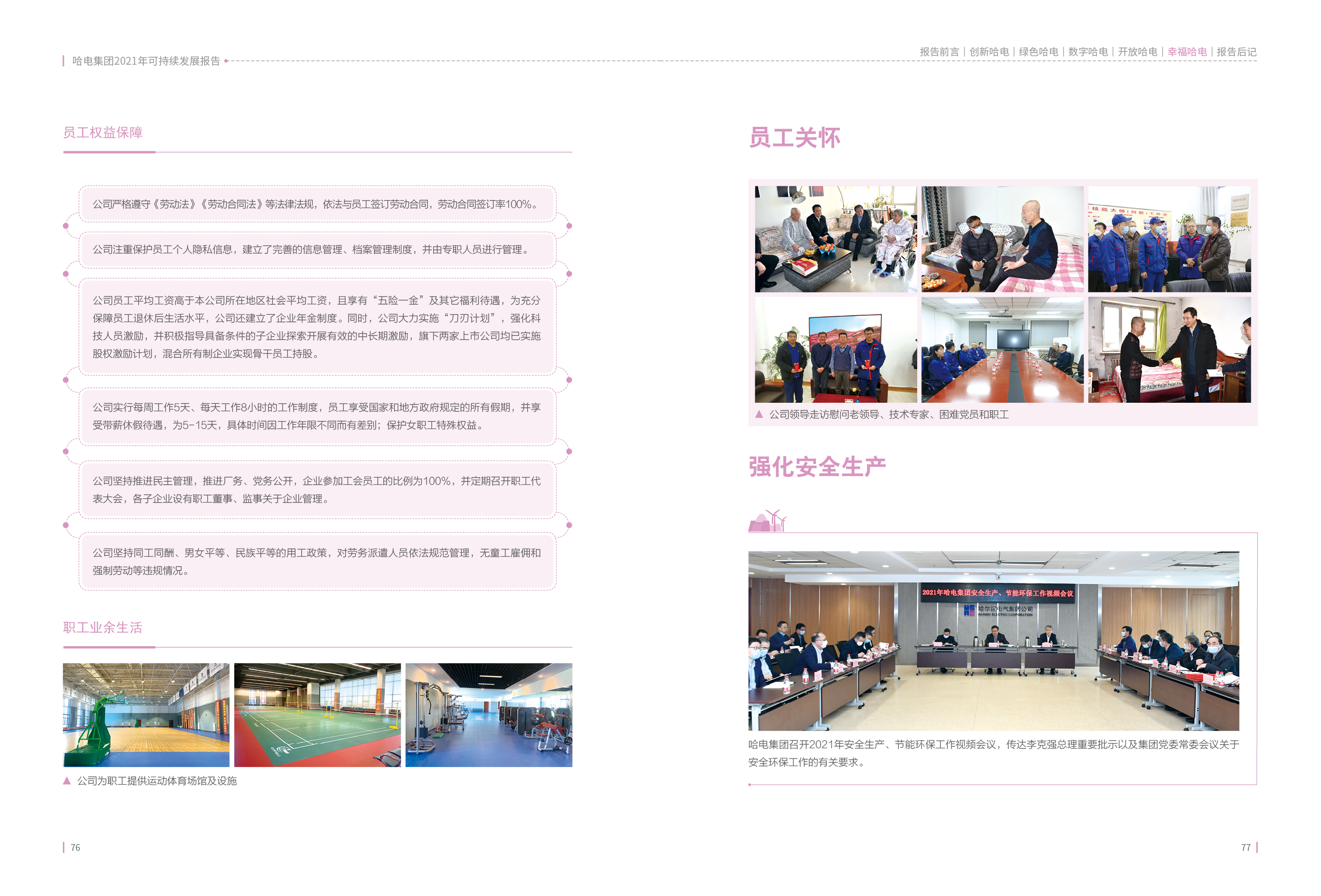 腾博会官网·专业效劳,诚信为本